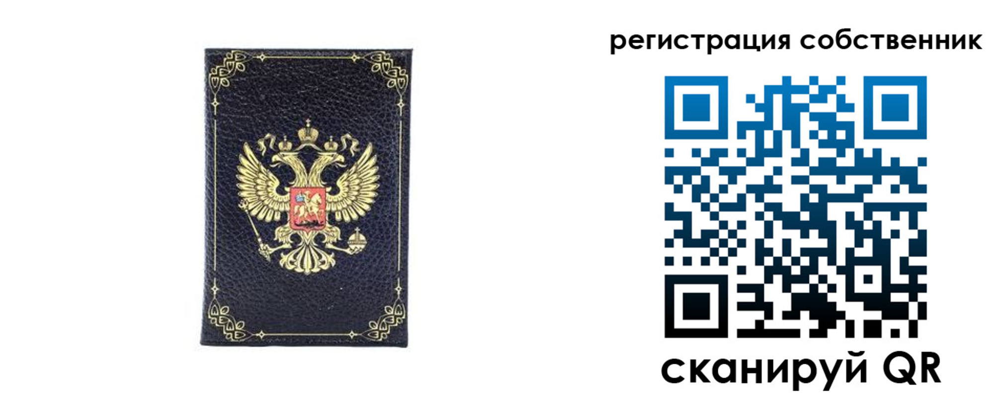 прописка законно в Урени