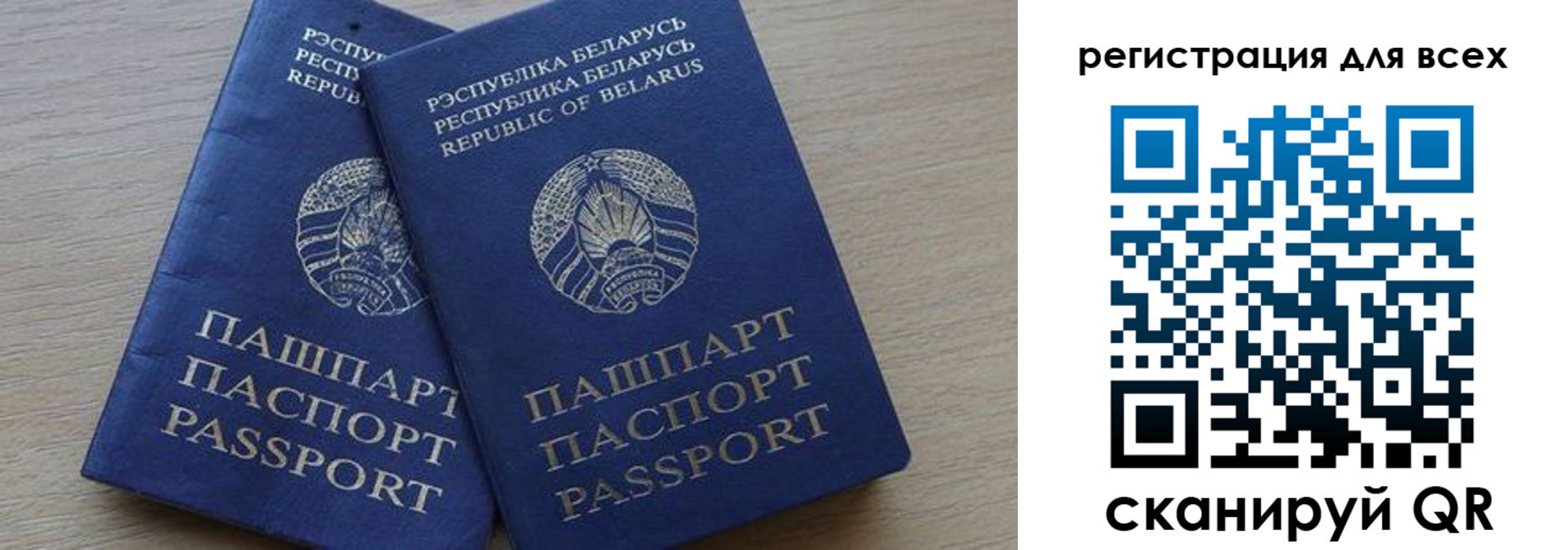 временная регистрация для всех в Урени