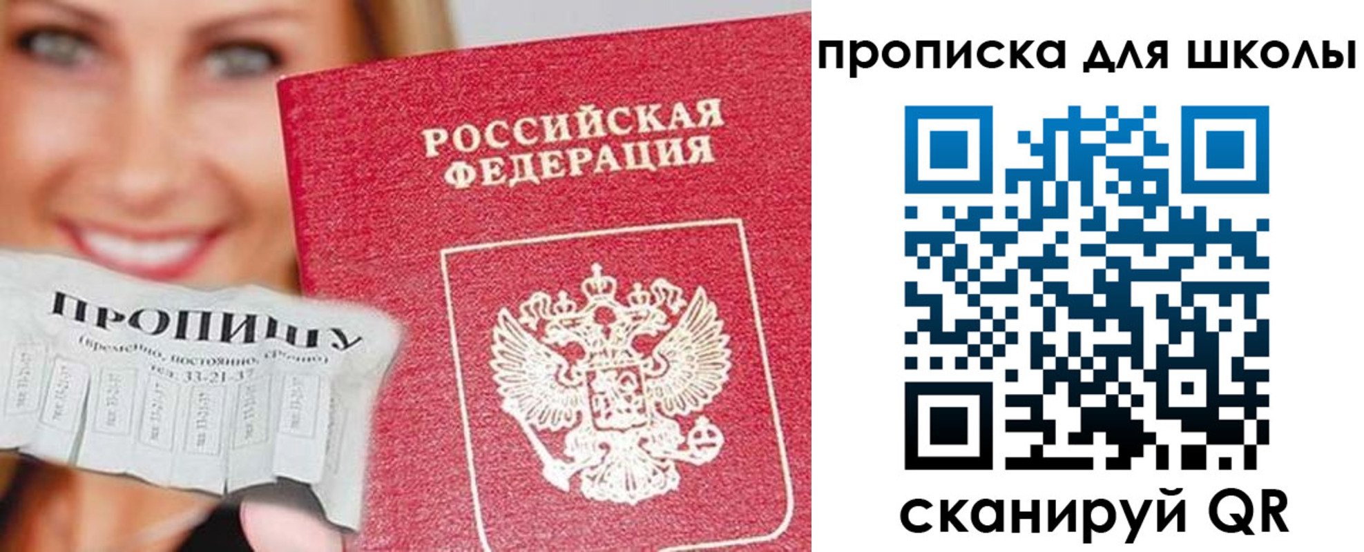 временная регистрация в Урени